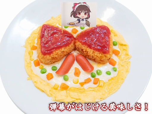 画像ギャラリー No.003のサムネイル画像 / 「東方Project」とキュアメイドカフェのコラボが11月3日から開催。“虹龍洞”や“秘封倶楽部”をテーマにしたコラボフードが登場