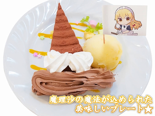 画像ギャラリー No.005のサムネイル画像 / 「東方Project」とキュアメイドカフェのコラボが11月3日から開催。“虹龍洞”や“秘封倶楽部”をテーマにしたコラボフードが登場