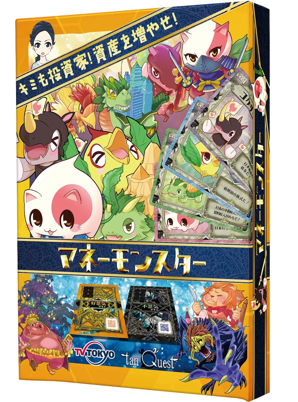 経済や株式投資を学べるボードゲーム「マネーモンスター」が11月11日に発売