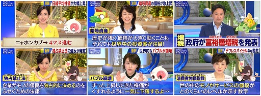経済や株式投資を学べるボードゲーム「マネーモンスター」が11月11日に発売