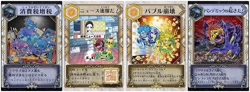 経済や株式投資を学べるボードゲーム「マネーモンスター」が11月11日に発売