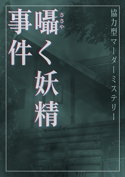 ���������꡼ No.002�Υ���ͥ������ / �ޡ������ߥ��ƥ꡼����Ź��Rabbithole�ס�11���4�Ĥο������ȥ�����