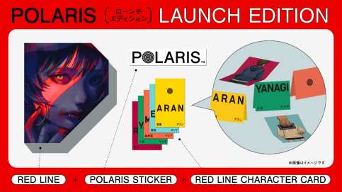 画像ギャラリー No.005のサムネイル画像 / ノーミーツのストーリーレーベル“POLARIS”が12月に誕生。第1弾「RED LINE」がゲームマーケット2021秋で先行販売