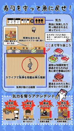 画像ギャラリー No.002のサムネイル画像 / 「寿司守-魚ぉ〜ず-」が本日リリース。回転寿司屋で展開するシューティングゲーム