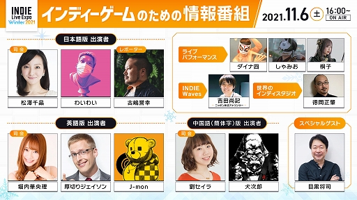 画像ギャラリー No.002のサムネイル画像 / INDIE Live Expo Winter 2021の最新情報が公開に。11月5日にTOKYO MXにてテレビCMを放送