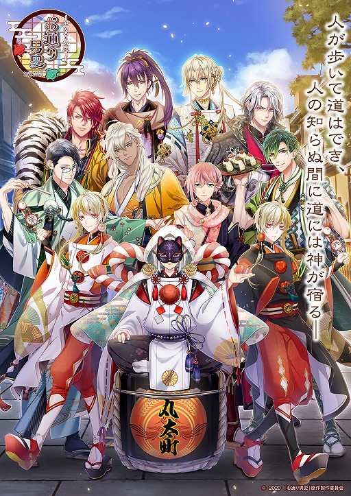 画像ギャラリー No.001のサムネイル画像 / 「太秦上洛まつり2021」が11月20日,21日に開催。東方projectとコラボしたブースも出展