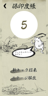 画像ギャラリー No.006のサムネイル画像 / 鳥獣戯画をモチーフにした神経衰弱「けものめくり」がNTTドコモのスゴ得コンテンツに登場