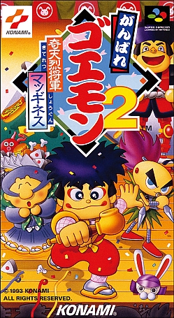 画像ギャラリー No.003のサムネイル画像 / レトロゲーム系ラブコメ漫画「きみとピコピコ」,第20話は「スーパーボンバーマン」と「がんばれゴエモン2」を特集