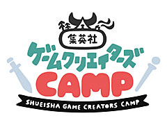 集英社ゲームクリエイターズ CAMP，「浮世/Ukiyo」を支援対象タイトルに追加し，エピック ゲームズ ジャパンとのパートナーシップなどを発表