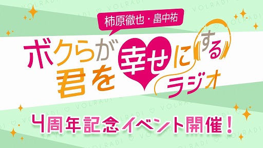 ���������꡼ No.001�Υ���ͥ������ / �ܥ�ơ������ֳ���Ű�顦ȫ��ʹ���ܥ��餬���򹬤��ˤ���饸���פ�4��ǯ��ǰ���٥�Ȥ�12��4���˳���