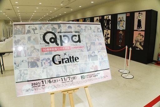 画像ギャラリー No.003のサムネイル画像 / 11月6日と7日に開催した「アニメイトガールズフェスティバル2021」の公式レポートが到着