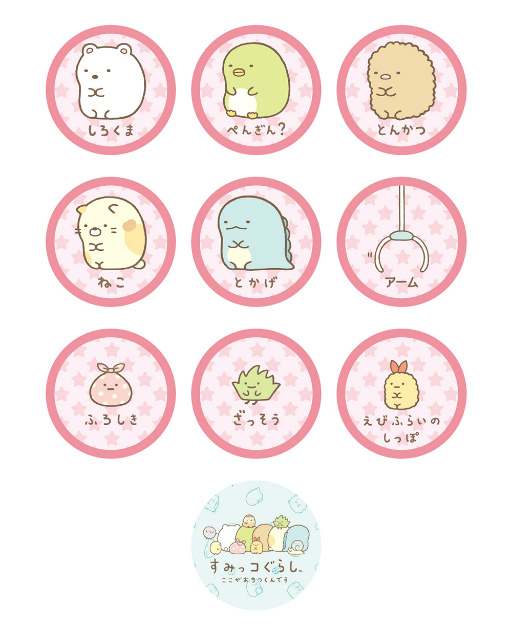 画像ギャラリー No.002のサムネイル画像 / 新作カードゲーム「すみっコぐらし 〜ドキドキおしゃべりパーティー!〜」が12月14日に発売決定