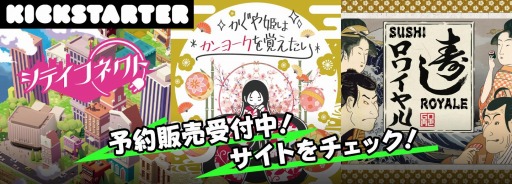 画像ギャラリー No.001のサムネイル画像 / GOTTA2,「シティコネクト」など新作タイトル3本を発表。配送サービスのプロジェクトを開始