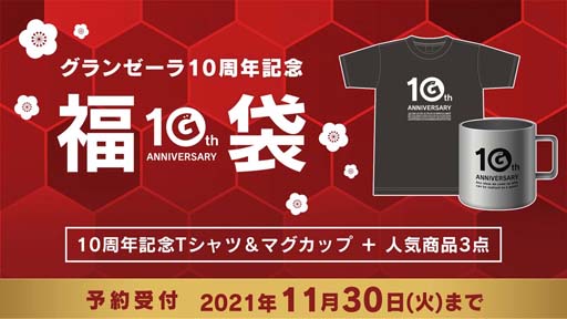 ꡼ No.001Υͥ / ֥󥼡10ǯǰʡޡפͽդ