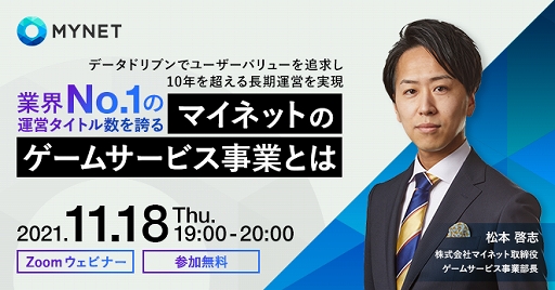 ���������꡼ No.001�Υ���ͥ������ / �֥ޥ��ͥåȤΥ����ॵ���ӥ����ȤȤϡץ��ߥʡ���11��18���˳���