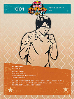���������꡼ No.001�Υ���ͥ������ / ��Ʈ����������Red Bull Kumite Las Vegas�פ�11��14����15���˳���