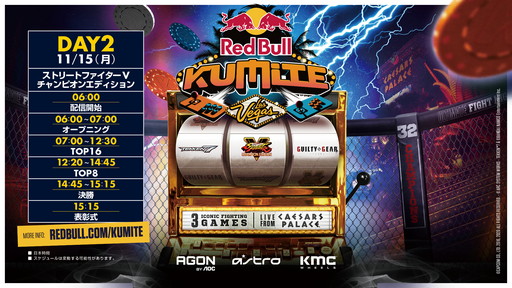 ���������꡼ No.003�Υ���ͥ������ / ��Ʈ����������Red Bull Kumite Las Vegas�פ�11��14����15���˳���