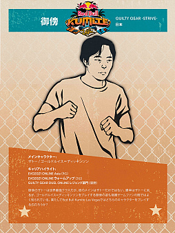 ���������꡼ No.007�Υ���ͥ������ / ��Ʈ����������Red Bull Kumite Las Vegas�פ�11��14����15���˳���