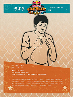 ���������꡼ No.008�Υ���ͥ������ / ��Ʈ����������Red Bull Kumite Las Vegas�פ�11��14����15���˳���
