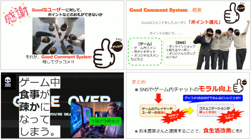 画像ギャラリー No.004のサムネイル画像 / 「第2回 eスポーツ国際教育サミット 2021」のレポートが公開