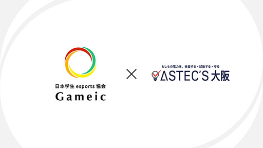 ���������꡼ No.001�Υ���ͥ������ / �����ƥå�����夬���ܳ���esports���� / Gameic�λ�������˲���