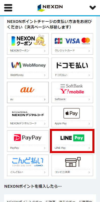 画像ギャラリー No.001のサムネイル画像 / NEXONポイントチャージの決済手段に「LINE Pay」を導入