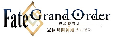 ���������꡼ No.001�Υ���ͥ������ / ��FGO -�����ð��� ���̻��ֿ��¥������-�פ�Blu-ray��DVD��ŵ����ܤ��Τ�����ܸ����ѥ��ʥꥪ���ɲä�����