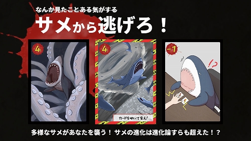 画像集#005のサムネイル/パワーアップしたサメボドゲ「ターンアップシャークリターンズ」がゲームマーケット2021秋で販売へ
