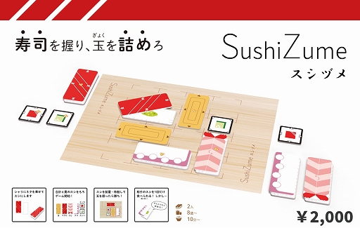 画像集#015のサムネイル/パワーアップしたサメボドゲ「ターンアップシャークリターンズ」がゲームマーケット2021秋で販売へ