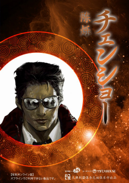 ���������꡼ No.006�Υ���ͥ������ / �ޥ��ߥ��ϥ��������ǺǤ���줿��ǯ�ءפμ�갷����ȯɽ