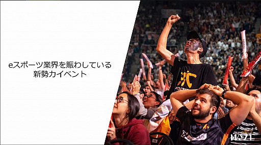 画像ギャラリー No.005のサムネイル画像 / ウェルプレイド・ライゼストの代表・古澤氏によるセミナー「eスポーツ最前線2021」をレポート。“eスポーツの今後には大きな可能性しかない”