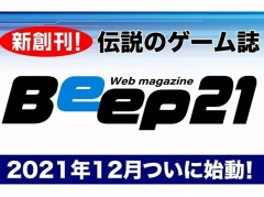 ໨Beepפ21ͤˤʤä衣֥ޥȤ12˻ư
