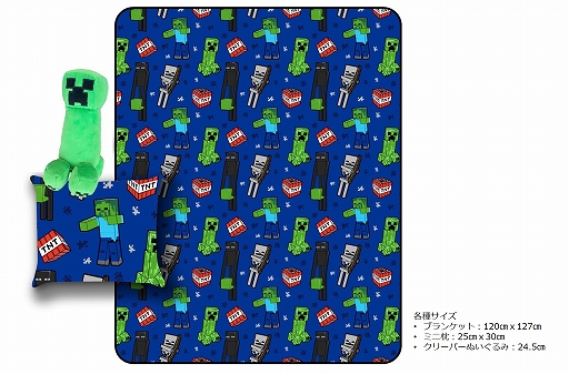 画像ギャラリー No.011のサムネイル画像 / 「マインクラフト」のグッズが詰まった福箱と福袋が12月12月下旬発売に。日本未発売のグッズを多数収録