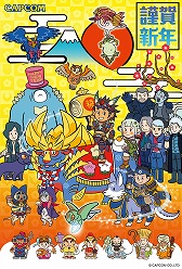 ���������꡼ No.006�Υ���ͥ������ / ���ץ���θ���Twitter��������Ȥ���CAPCOM�����פˡ�2022ǯ��ǯ������Ϥ������ڡ����