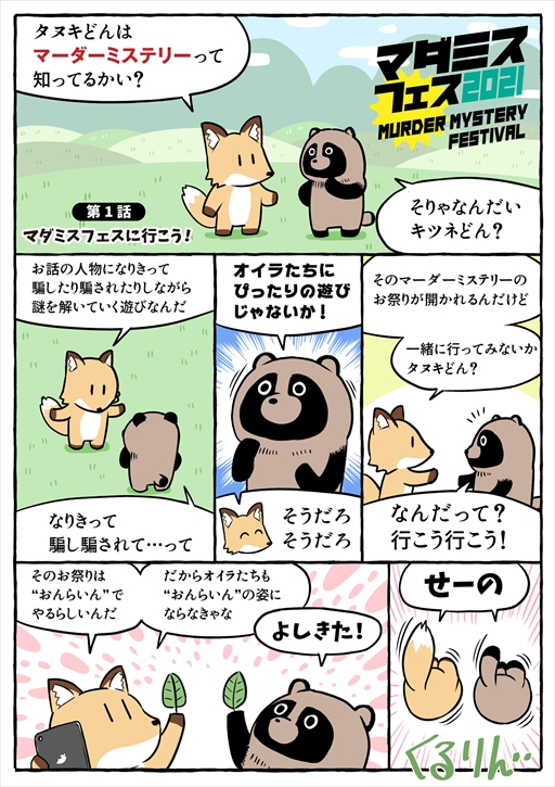 ꡼ No.002Υͥ / ֥ޡߥƥ꡼եƥХ2021פ1218˥饤ǳš¿ͿƱä̸