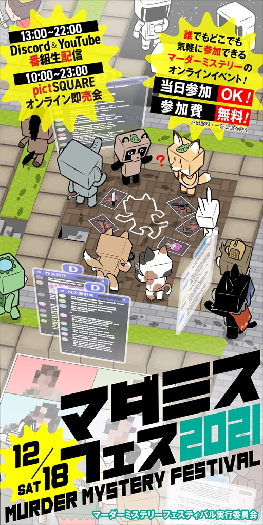 ꡼ No.004Υͥ / ֥ޡߥƥ꡼եƥХ2021פ1218˥饤ǳš¿ͿƱä̸