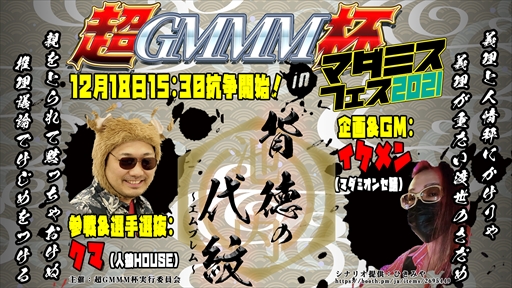 ꡼ No.005Υͥ / ֥ޡߥƥ꡼եƥХ2021פ1218˥饤ǳš¿ͿƱä̸