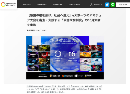 ���������꡼ No.007�Υ���ͥ������ / Gameic�����ޥ��奢e���ݡ������Ρָ�ǧ������١�12�����򳫻�