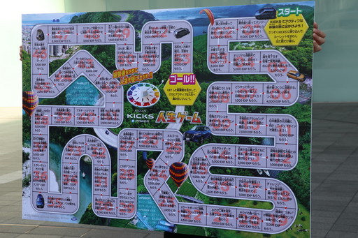 画像集#004のサムネイル/「人生ゲーム」と「日産キックスe-POWER」がコラボした“リアル人生ゲーム”の出発式が開催に。2組4名の挑戦者がルーレットまかせの旅に出た