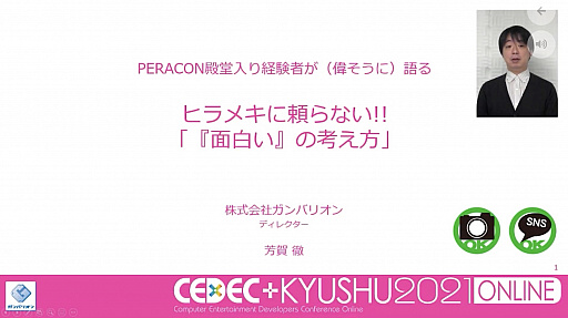 ꡼ No.001 | CEDECKYUSHU餺򤤡פͤФˡȤϡХꥪΥǥ쥯ץʡ˧ Űˤ륻åݡ