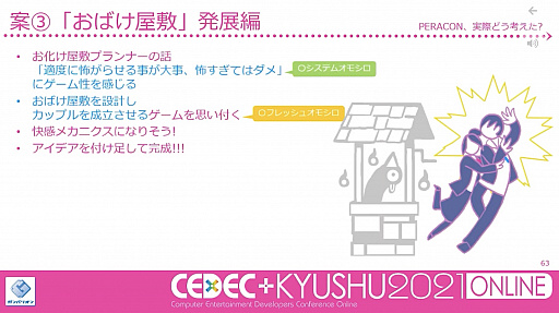 ꡼ No.019 | CEDECKYUSHU餺򤤡פͤФˡȤϡХꥪΥǥ쥯ץʡ˧ Űˤ륻åݡ