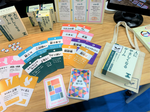 ���������꡼ No.001�Υ���ͥ������ / ���饷�����ʡ�������ޡ����å�2021�������䤷���ֿͤˤ䤵�����ʤ륲����פΰ�������򳫻�