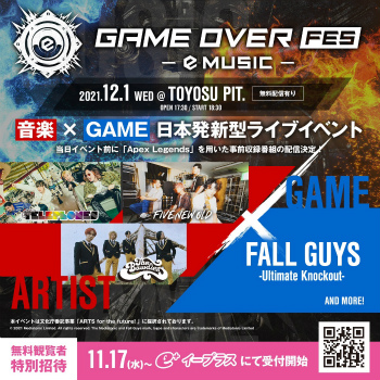 画像集#001のサムネイル/12月1日開催「GAME OVER FES」出演ゲームプレイヤー＆MCが発表に