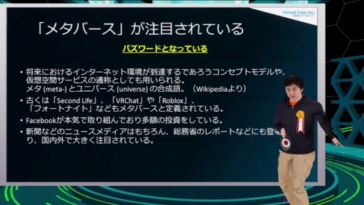 ���������꡼ No.002�Υ���ͥ������ / ��CEDEC��KYUSHU�Ͻ鲻�ߥ�����VR�ơ��ޥѡ�����MIKU LAND�פ��̤�������줿�ȥ�����IP��VR���٥�Ȥο������ɤ˴ؤ��뿷���ʲ�ǽ��