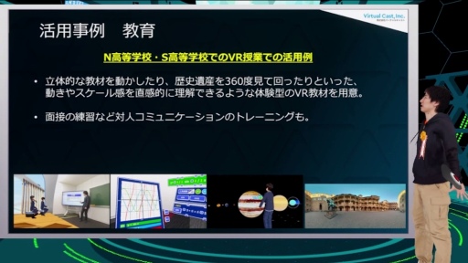 ���������꡼ No.003�Υ���ͥ������ / ��CEDEC��KYUSHU�Ͻ鲻�ߥ�����VR�ơ��ޥѡ�����MIKU LAND�פ��̤�������줿�ȥ�����IP��VR���٥�Ȥο������ɤ˴ؤ��뿷���ʲ�ǽ��