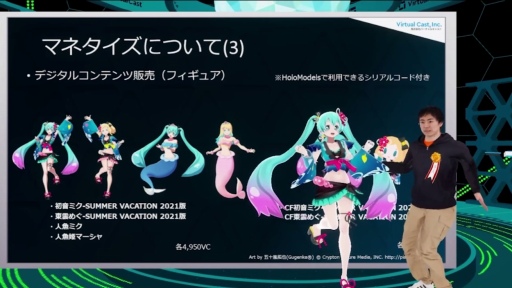 ���������꡼ No.010�Υ���ͥ������ / ��CEDEC��KYUSHU�Ͻ鲻�ߥ�����VR�ơ��ޥѡ�����MIKU LAND�פ��̤�������줿�ȥ�����IP��VR���٥�Ȥο������ɤ˴ؤ��뿷���ʲ�ǽ��