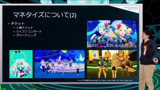 ���������꡼ No.011�Υ���ͥ������ / ��CEDEC��KYUSHU�Ͻ鲻�ߥ�����VR�ơ��ޥѡ�����MIKU LAND�פ��̤�������줿�ȥ�����IP��VR���٥�Ȥο������ɤ˴ؤ��뿷���ʲ�ǽ��