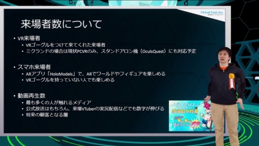 ���������꡼ No.012�Υ���ͥ������ / ��CEDEC��KYUSHU�Ͻ鲻�ߥ�����VR�ơ��ޥѡ�����MIKU LAND�פ��̤�������줿�ȥ�����IP��VR���٥�Ȥο������ɤ˴ؤ��뿷���ʲ�ǽ��
