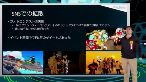 ���������꡼ No.013�Υ���ͥ������ / ��CEDEC��KYUSHU�Ͻ鲻�ߥ�����VR�ơ��ޥѡ�����MIKU LAND�פ��̤�������줿�ȥ�����IP��VR���٥�Ȥο������ɤ˴ؤ��뿷���ʲ�ǽ��