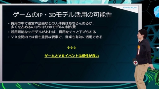 ���������꡼ No.015�Υ���ͥ������ / ��CEDEC��KYUSHU�Ͻ鲻�ߥ�����VR�ơ��ޥѡ�����MIKU LAND�פ��̤�������줿�ȥ�����IP��VR���٥�Ȥο������ɤ˴ؤ��뿷���ʲ�ǽ��